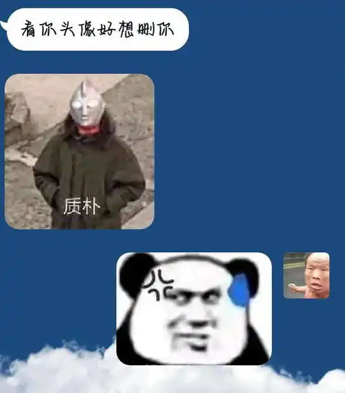 当代年轻人的头像到底有多重要求求你删了我吧