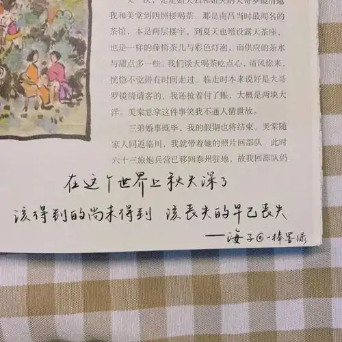 突如其来的遇见始料不及的欢喜