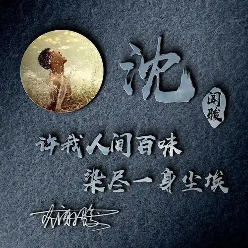 你应该换头像了,三十张个性特效艺术签名设计好了,精心为你设计