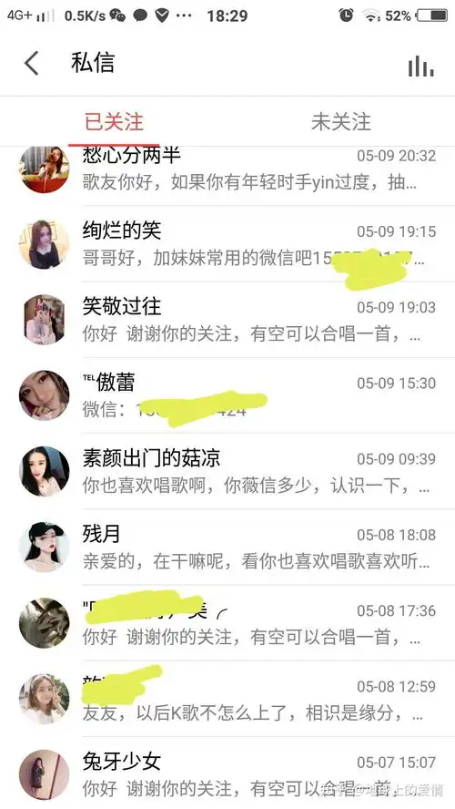 全民k歌也可以收集女生资源
