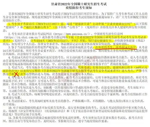 更新江苏湖北海南甘肃等17省2022研考防疫要求发布