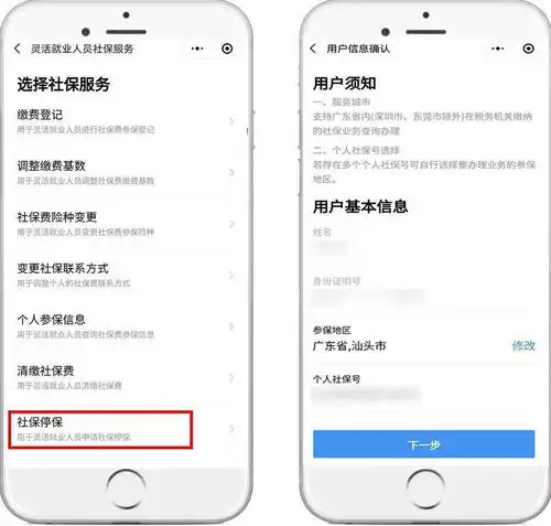 灵活就业人员如何缴纳社保缴纳基数是多少答案来了
