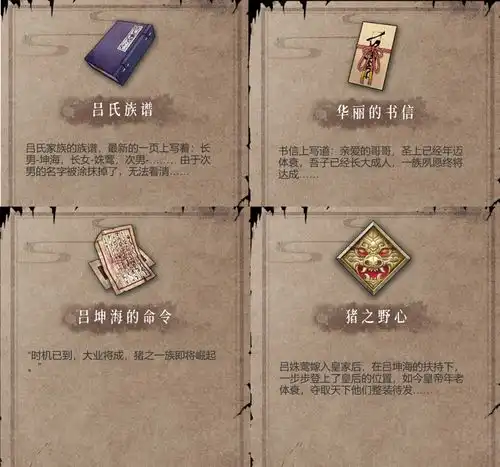 剧情解析交予你任务的神祈竟是幕后黑手