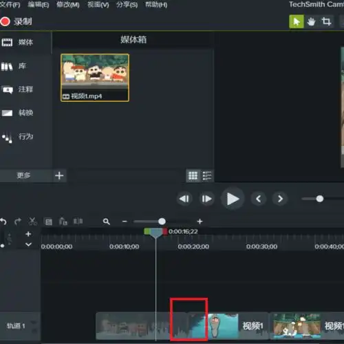 camtasiastudio制作视频分割与视频拼接的方法