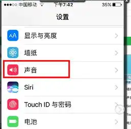 苹果手机怎么更换锁屏声音按键音