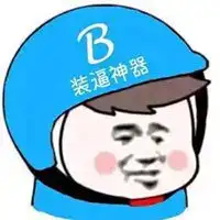 社会人爱用的头像