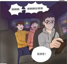 搞笑漫画,生孩子