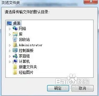 qq怎样更改文件传输的位置