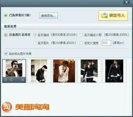 美图淘淘帮你轻松开网店创业不愁无路