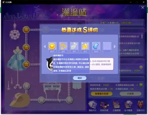 qq炫舞星级舞团有什么活动qq炫舞舞团币怎么获得
