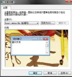 更改主题,电脑外观窗口按钮和任务栏却不变