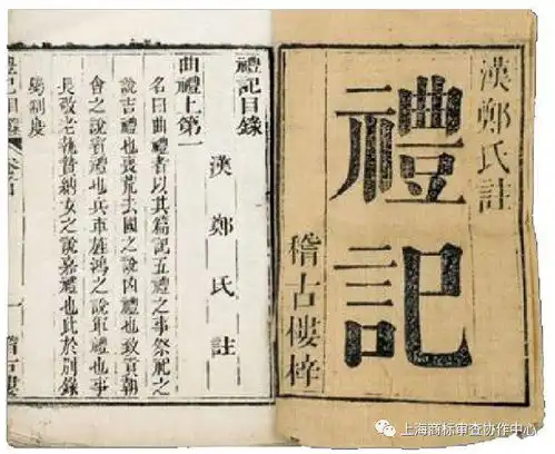 中国商标的萌芽与管理起源
