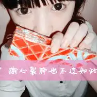 阿宝色文字头像女生,不是恨装满chenke的灵魂