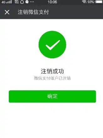 微信注销后的样子涨知识了,原来注销后的微信长这样