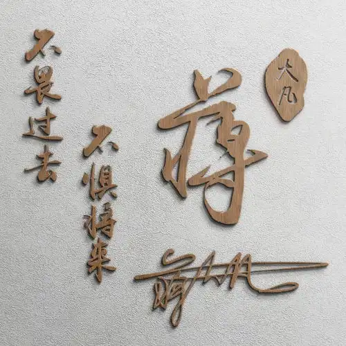 用你的名字做微信头像,超好看的姓氏连笔签名头像,快来换上吧