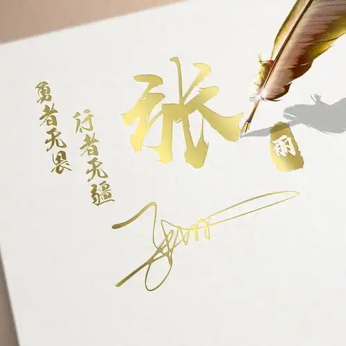 36张高端商务版微信头像,连笔签名突显你的大气,想低调都难