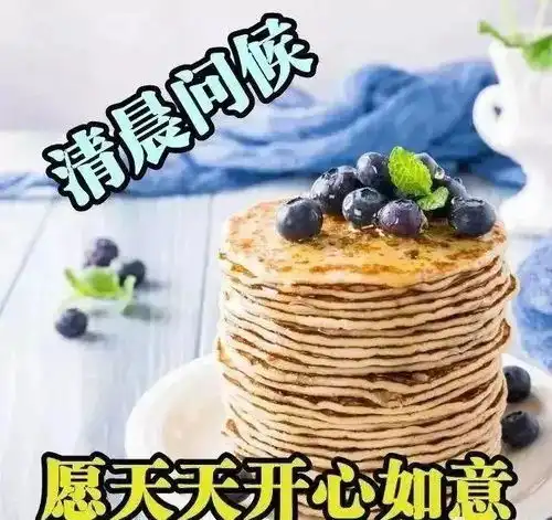 2020夏季清晨祝福早上好问候语早安问候语温馨图片送朋友