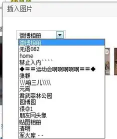怎么修改qq朋友网的头像