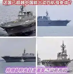 这国超越中国可出动四航母参战前将领却称先赶走美军造出来再说