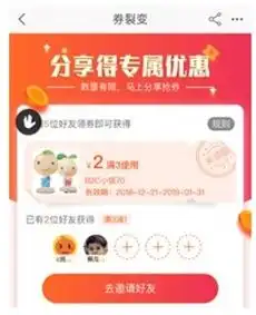 优惠券头像图片裂变