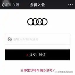 奥迪品牌车主俱乐部会员注册入会指南