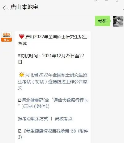2022河北考研核酸检测要求