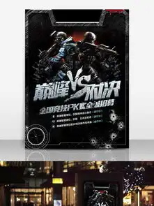 图片免费下载巅峰对决素材巅峰对决模板千图网