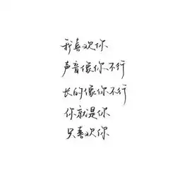 一图换一句中考加油u