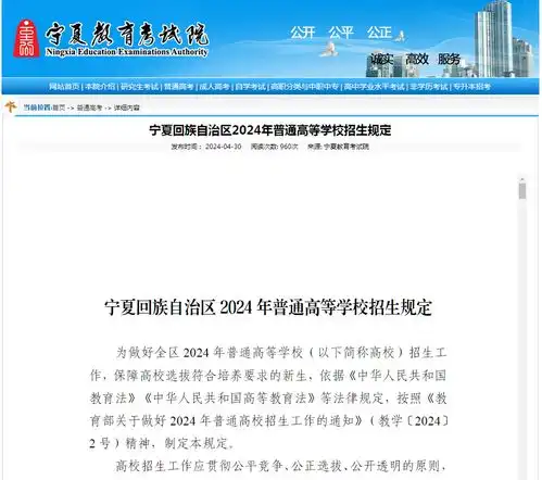 事关高考,宁夏教育考试院最新发布