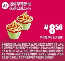 7月肯德基麦当劳等优惠券大合集