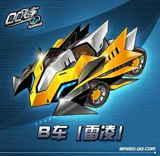 大黄蜂和雷菱谁好