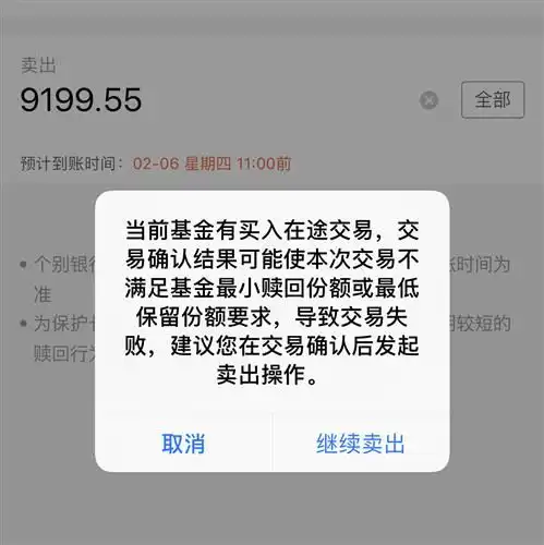 23号加仓2万目前还没确认,加仓前的份额能不能卖嘛什么意思额