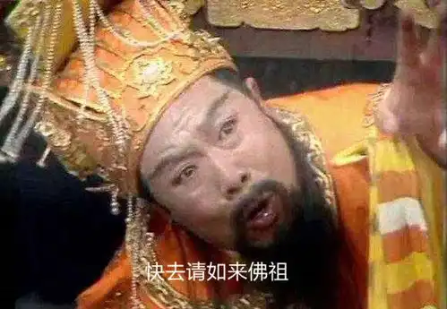 孙悟空被火焰山烧得不行,在八卦炉却没事太上老君,值得怀疑