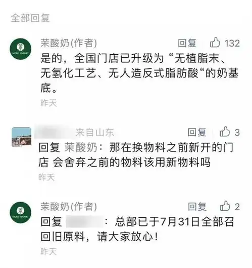 知名网红品牌已全部召回