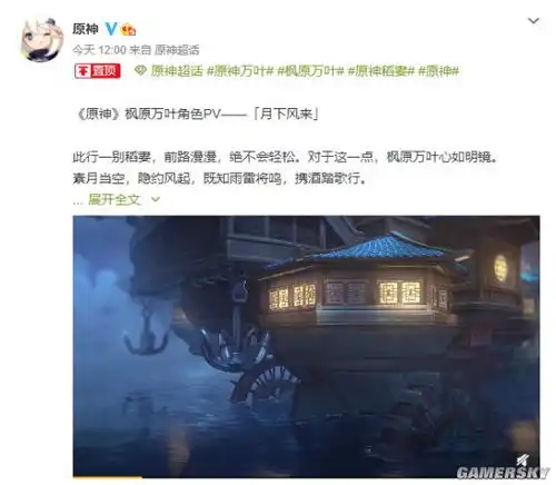 原神公布新角色枫原万叶pv还有新活动宣传公告