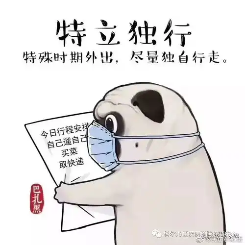 漫画版教你怎么度过疫情期