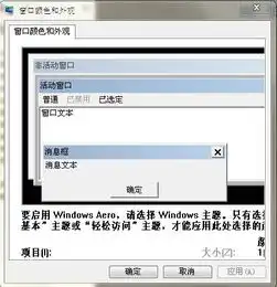 windons7字体模糊