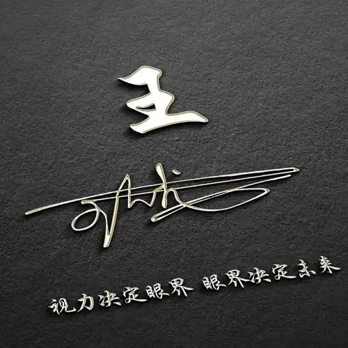 用你的姓氏做微信头像三十六张商务简约签名头像,换一张吧