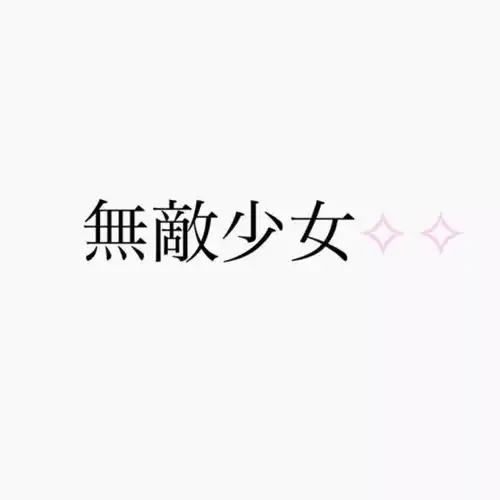 可以大家一起用的闺蜜头像