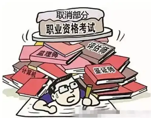 2020年北京多项资格考试取消,到外省进行报考是否可行
