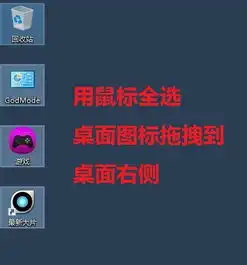 如何把电脑界面上的图标从左边改到右边