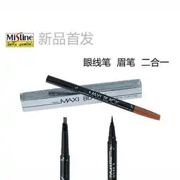 泰国正品mistine眉笔眼线笔二合一双头旋转不晕染防水防汗持久图片,泰国正品mistine眉笔眼线笔二合一双头旋转不晕染防水防汗持久高清图片微篮印记,中国制造网