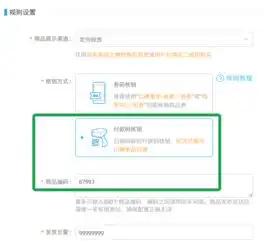 支付宝口碑对接,扫码收费时直接核销优惠