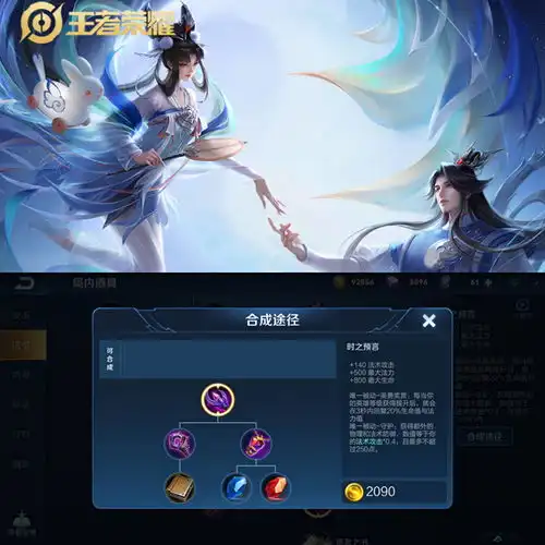 王者荣耀超冷门装备,冰痕成马克专属,瑶出它可一闪开团