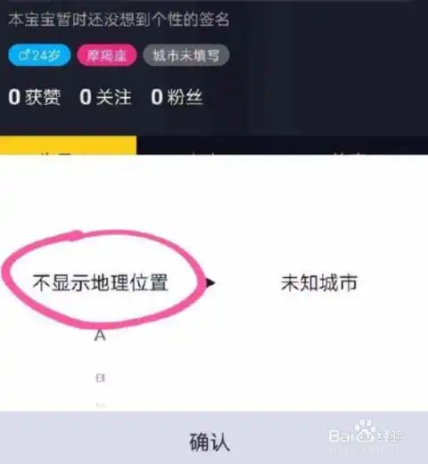 如何更改抖音位置坐标