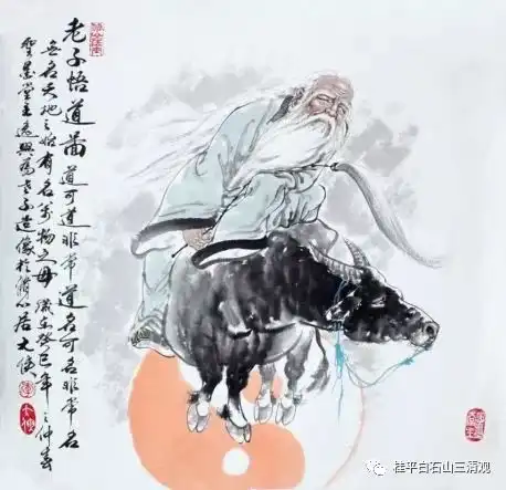道教信仰与道教修炼