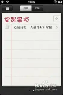 iphone4.5.1.1屏幕美化教程