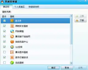 q上面的校友四叶草图象为什么不显示