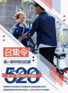 摩拜单车最in摩拜情侣称号怎么获得摩拜单车520最in摩拜情侣玩法介绍