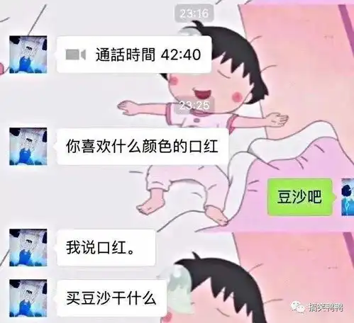 男朋友对口红的误解,哈哈哈直不直不清楚,但是肯定不太聪明